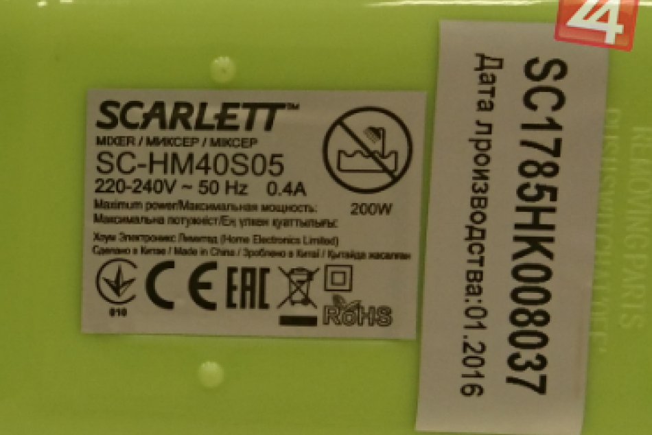 Zo slovenského trhu sťahujú ručný mixér: Pri použití hrozí úraz elektrickým prúd